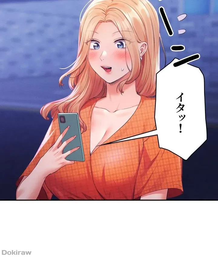 ページ 29 — 第67話