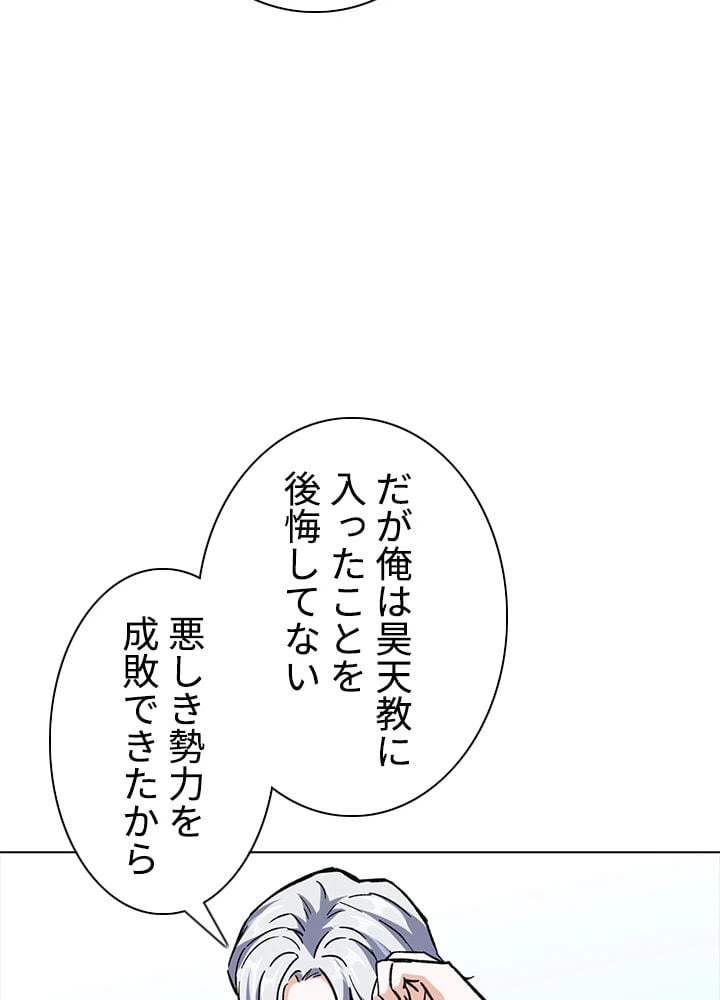 ページ 19 — 第200話
