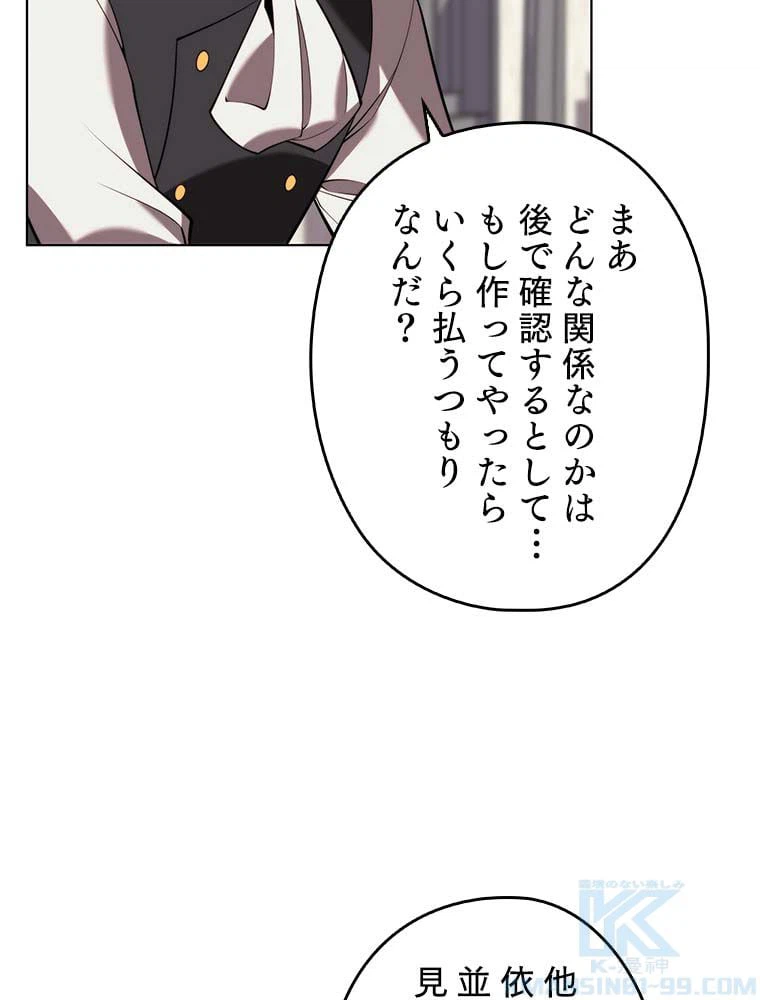 ページ 5 — 第166話