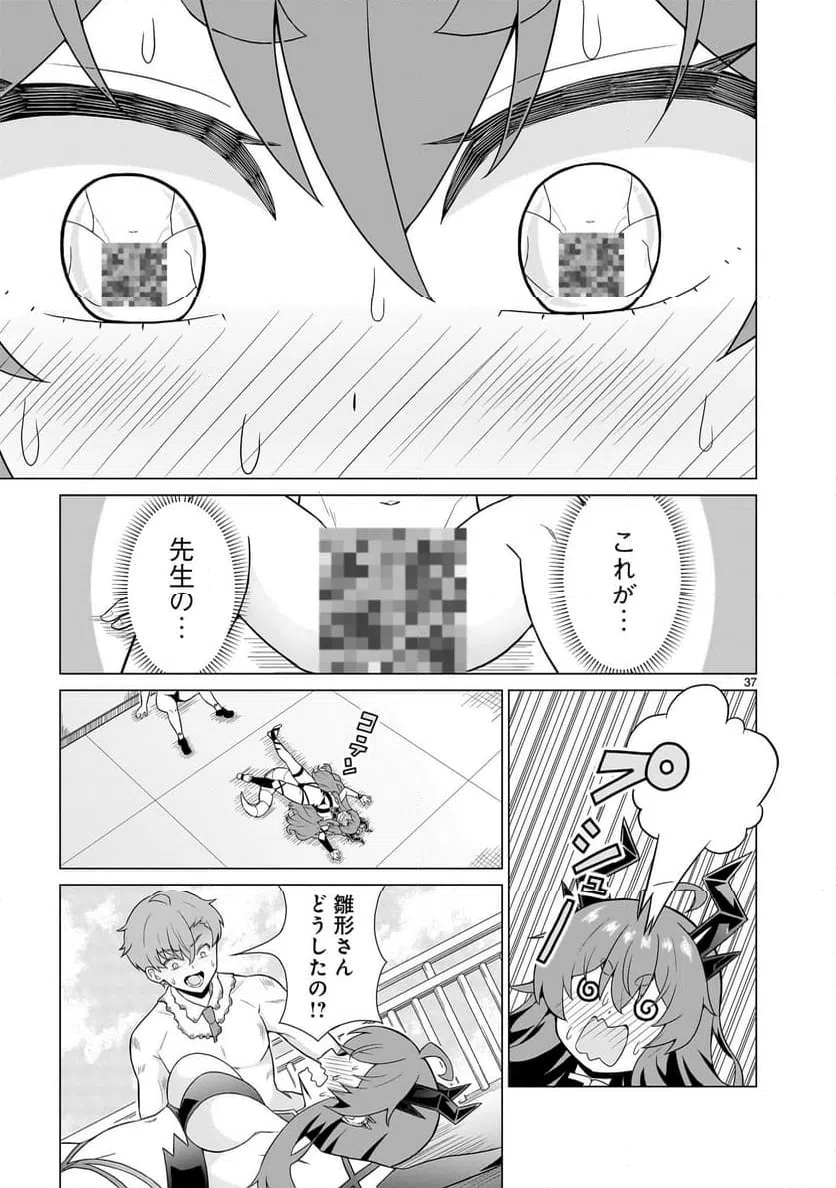 ページ 37 — 第1話