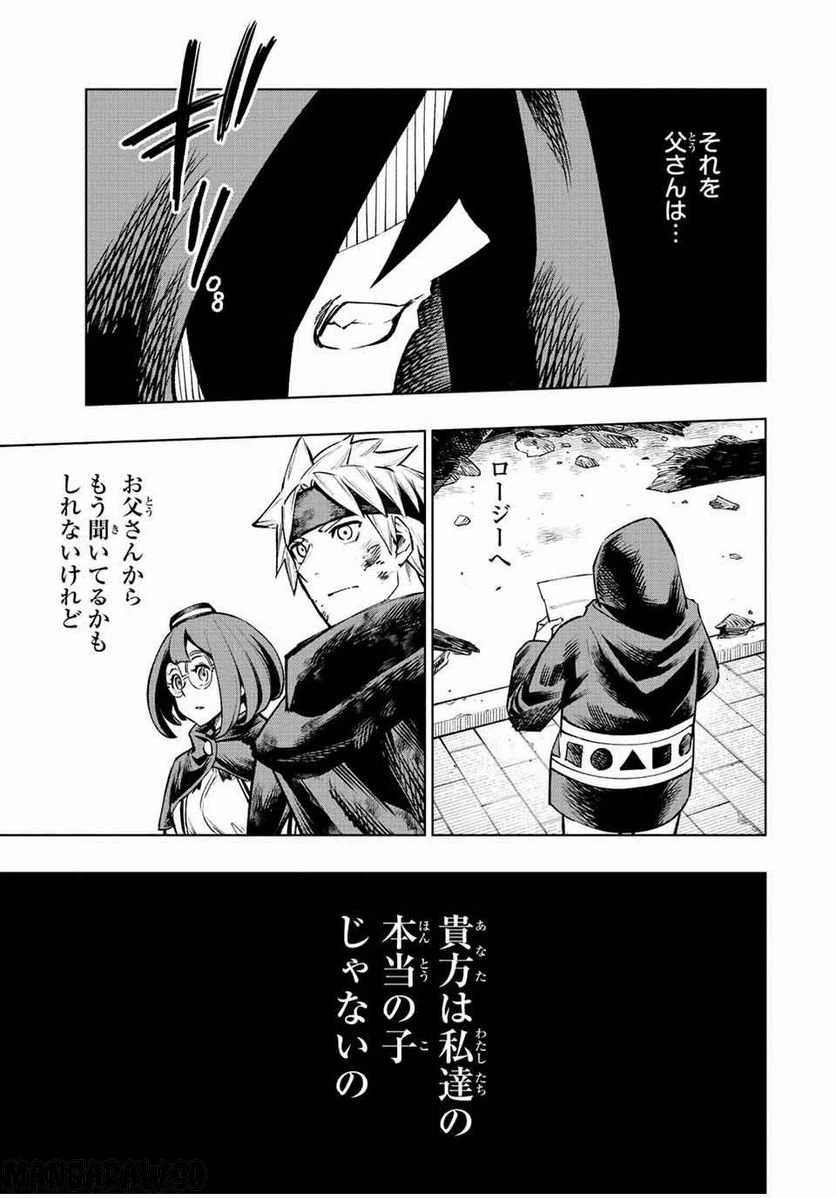 ページ 11 — 第14話