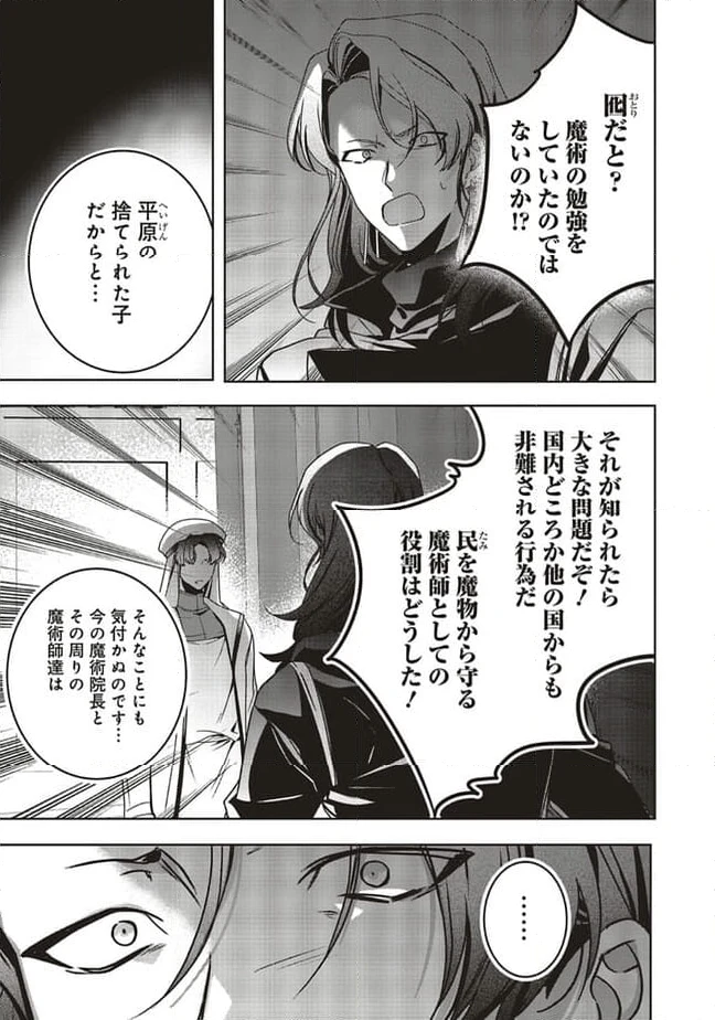 ページ 4 — 第17.4話