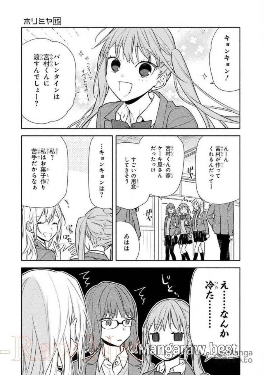 ページ 5 — 第117話