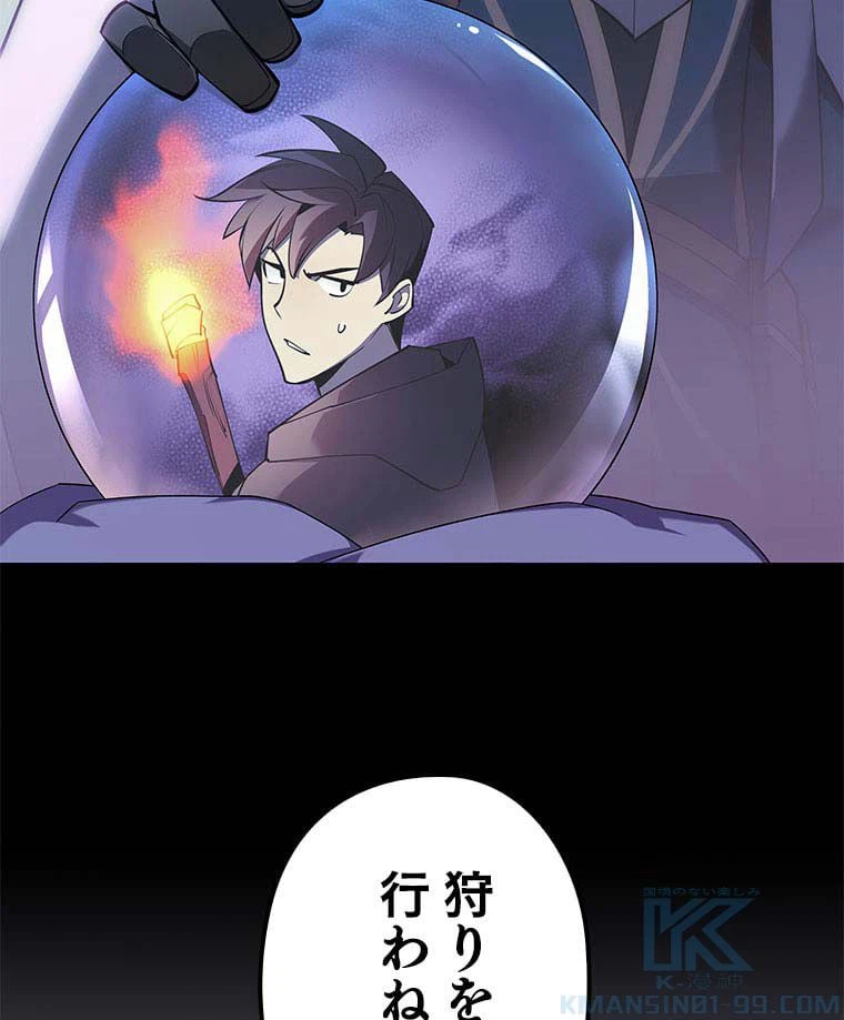 ページ 20 — 第96話