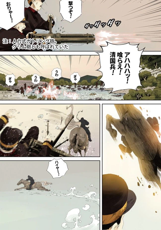 ページ 20 — 第10話