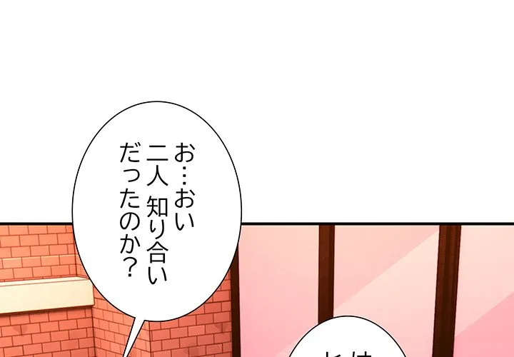 ページ 4 — 第24話