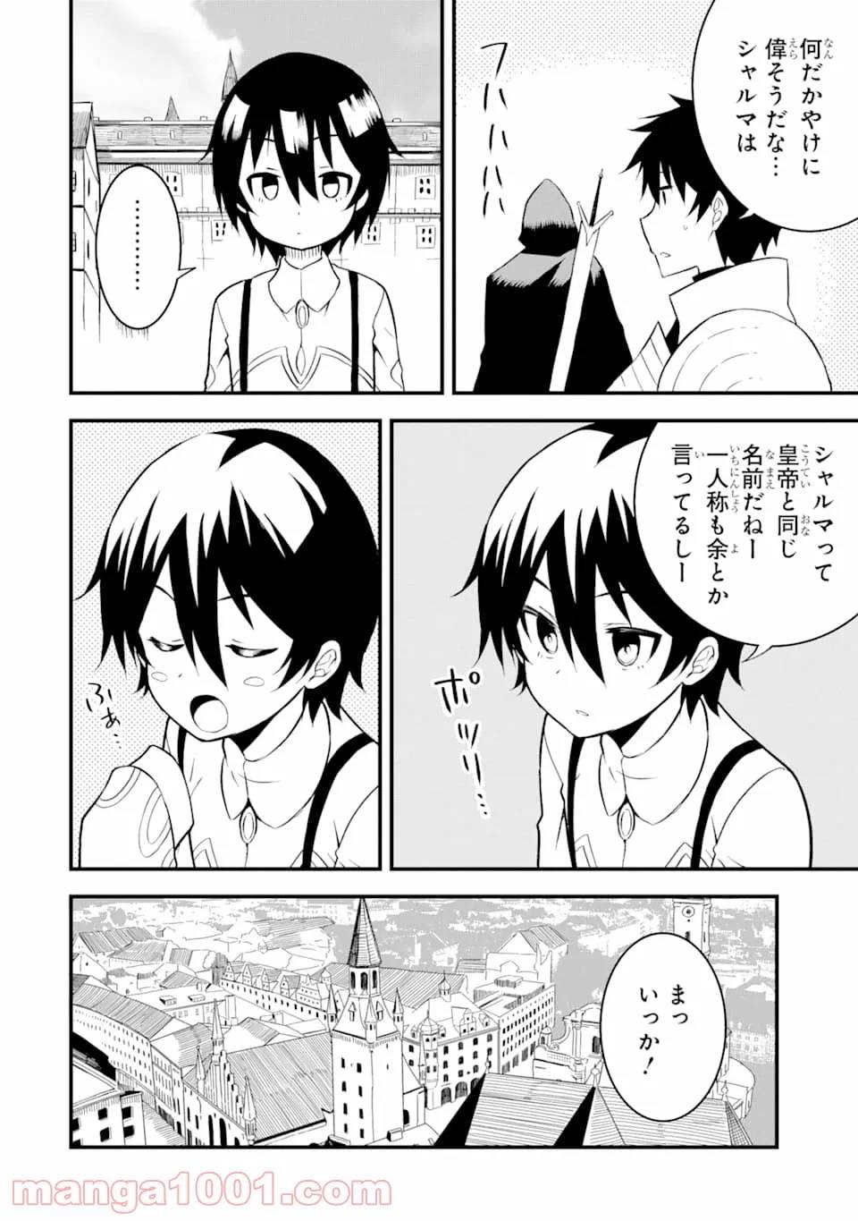 ページ 30 — 第15話