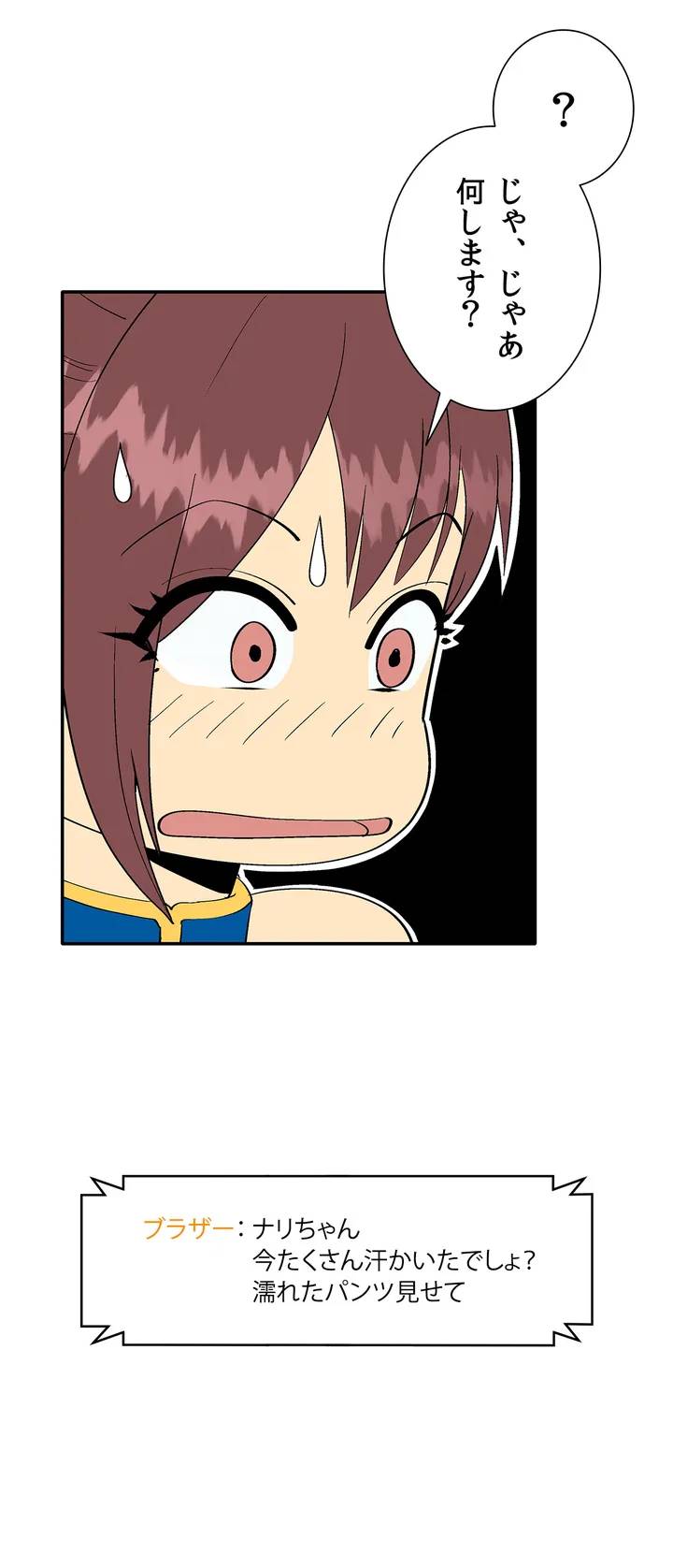ページ 38 — 第1話