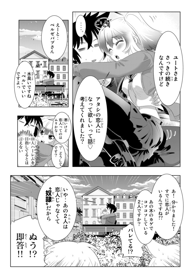 ページ 3 — 第38話