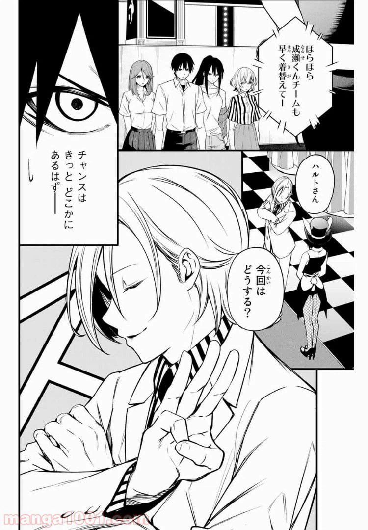 ページ 6 — 第9話