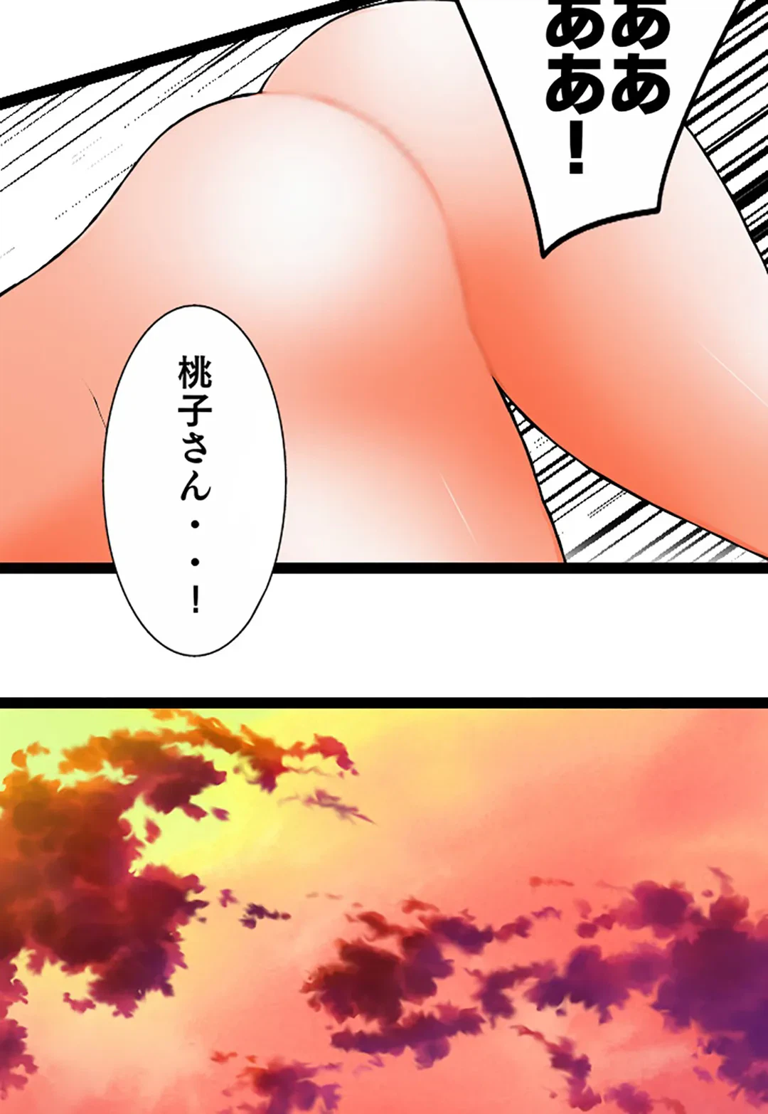 ページ 34 — 第108話