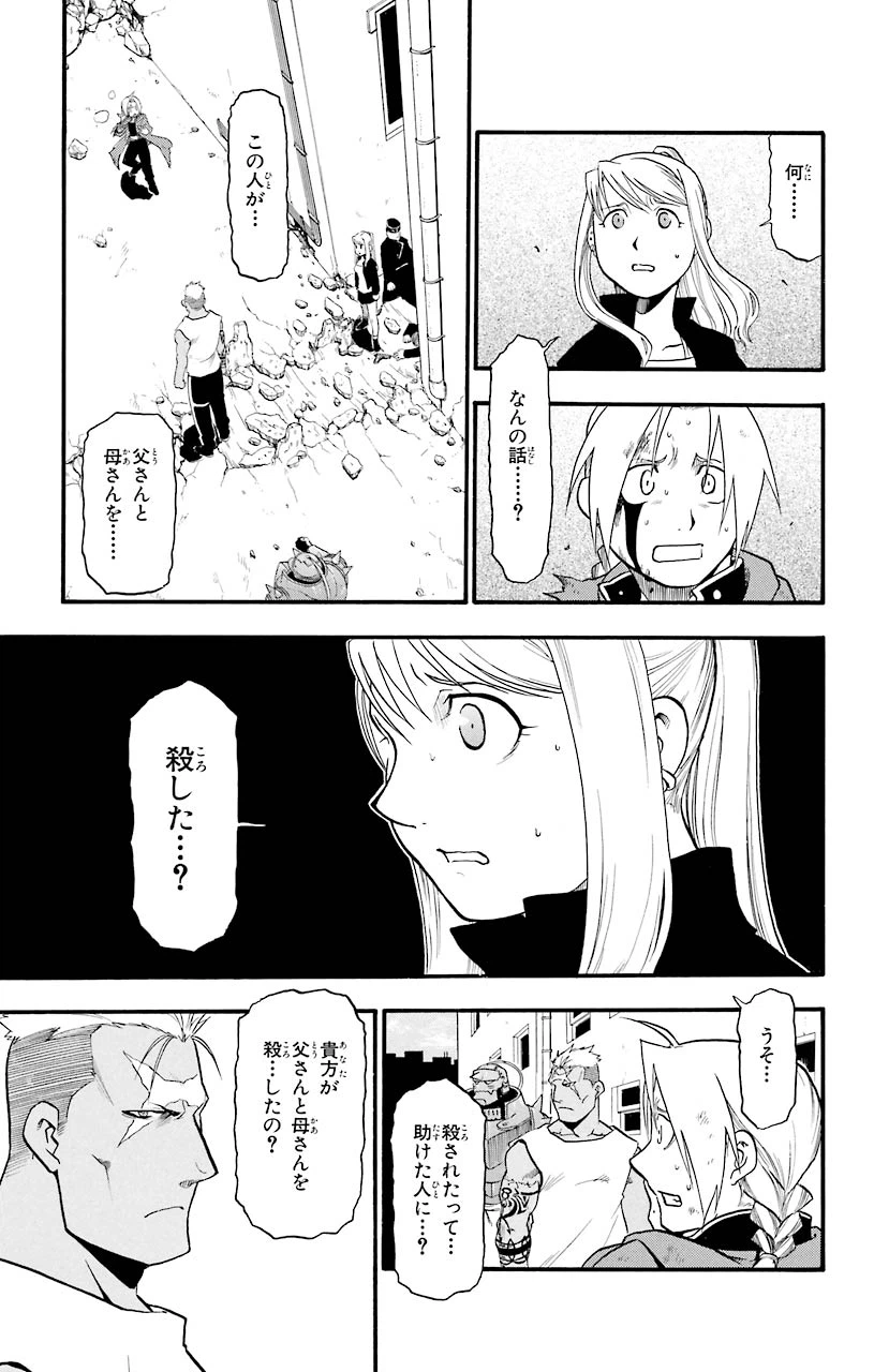 ページ 41 — 第46話