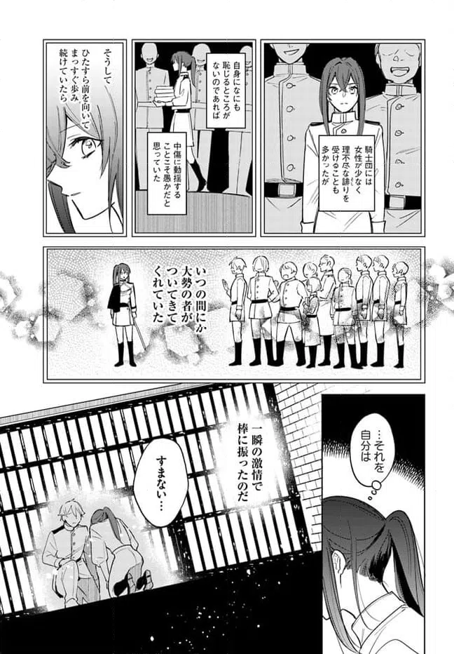ページ 17 — 第1.1話