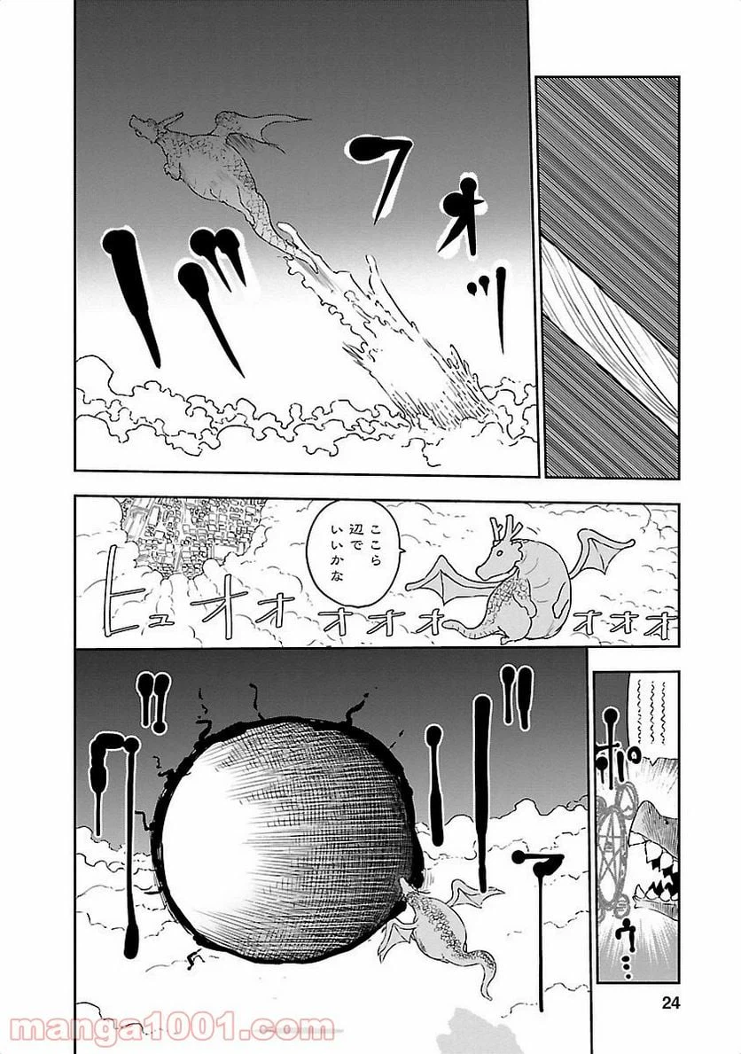ページ 6 — 第12話