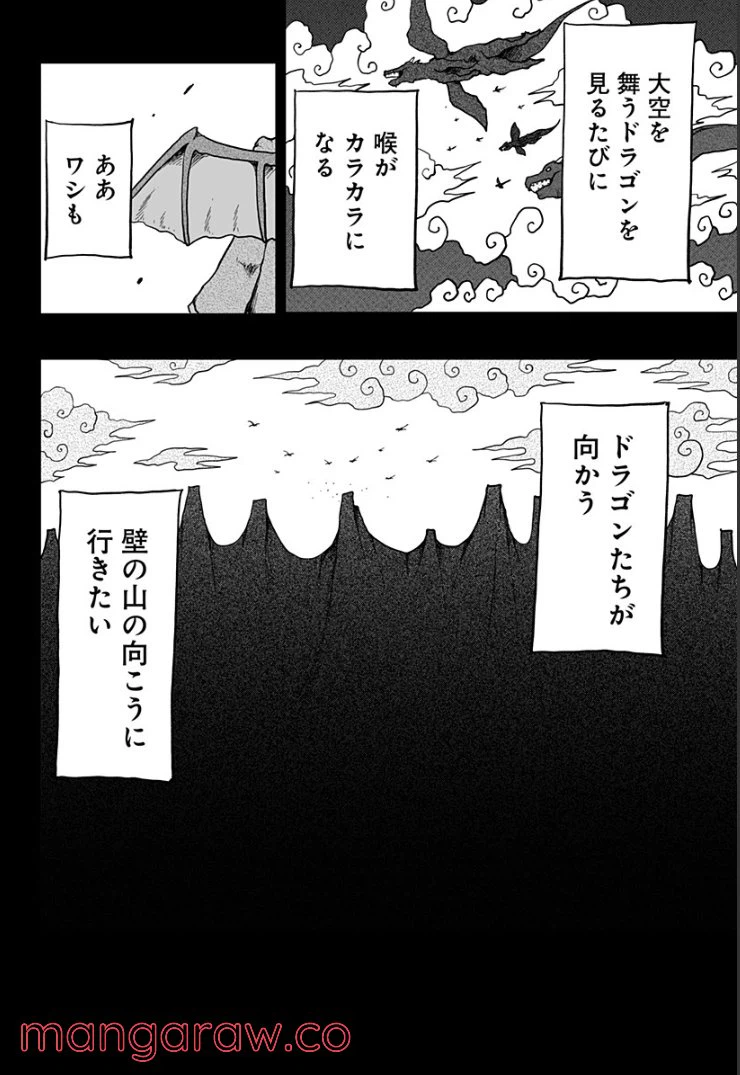 ページ 10 — 第12話