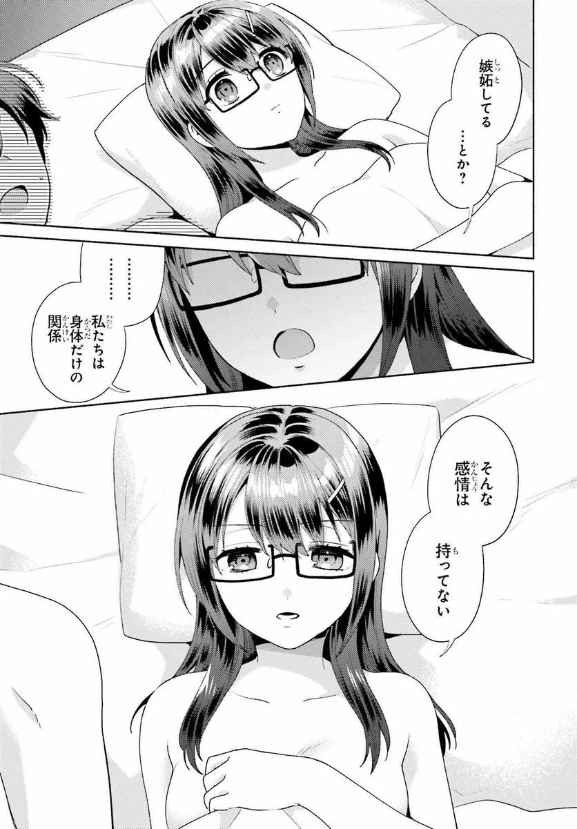 ページ 15 — 第3話