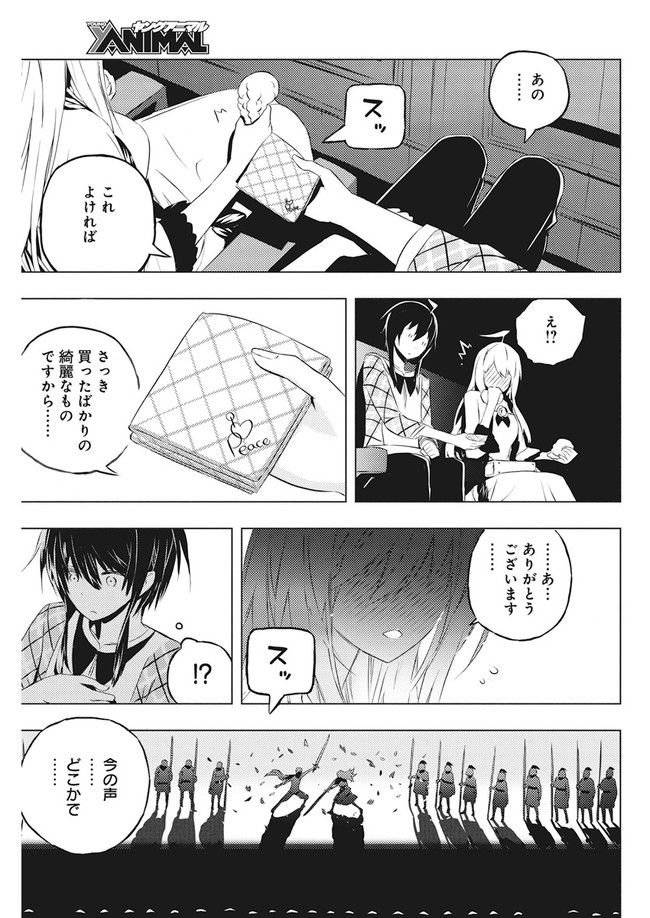 ページ 11 — 第3.2話