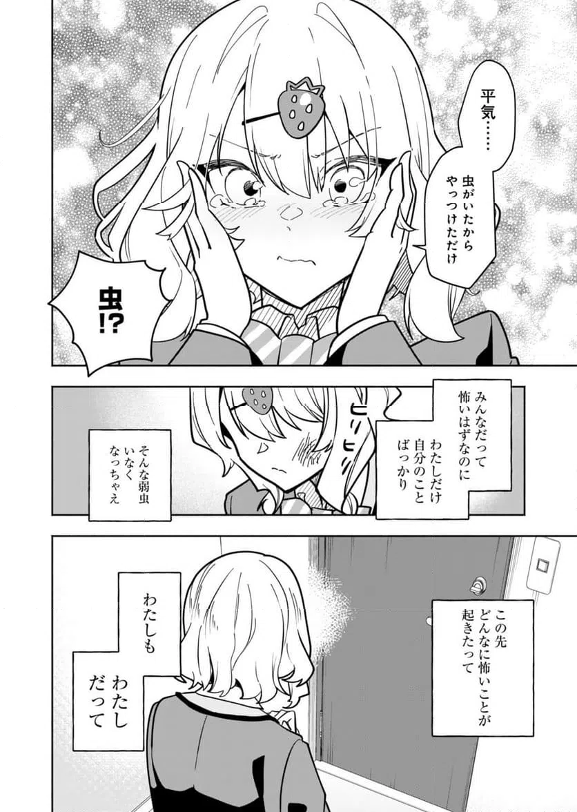 ページ 47 — 第1話