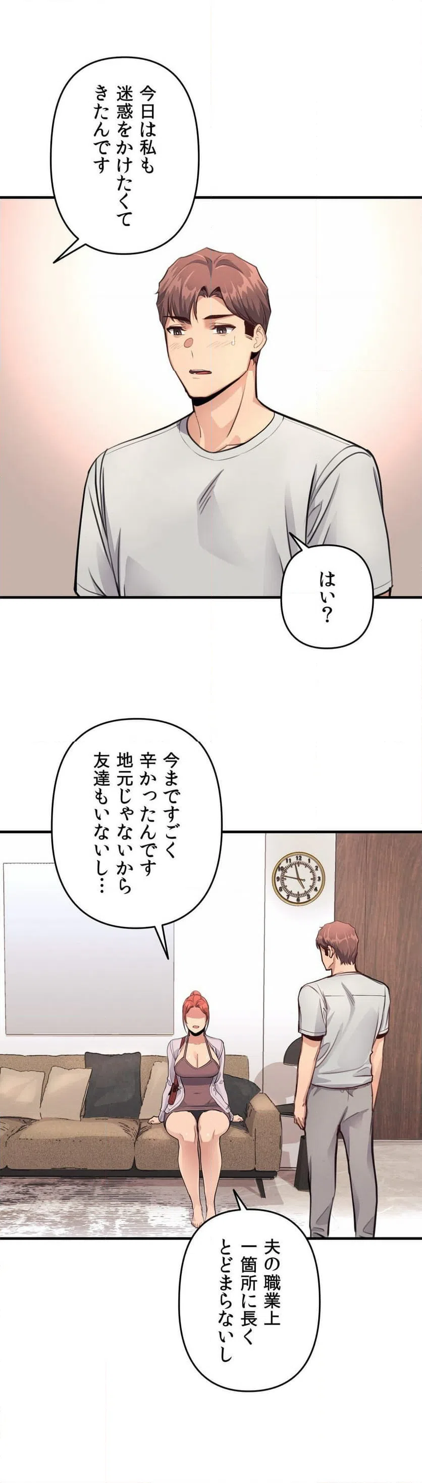 ページ 26 — 第13話
