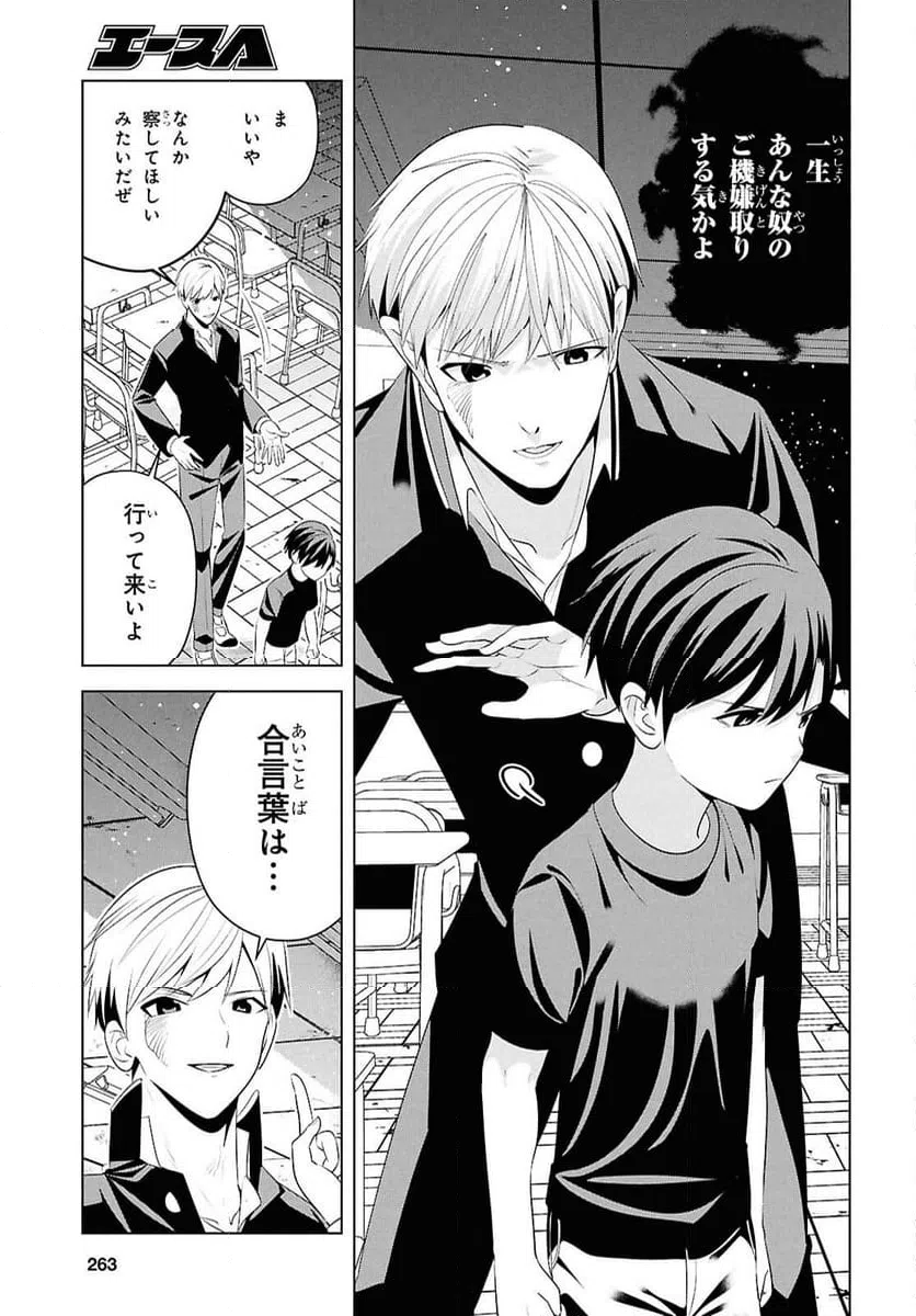 ページ 14 — 第13話