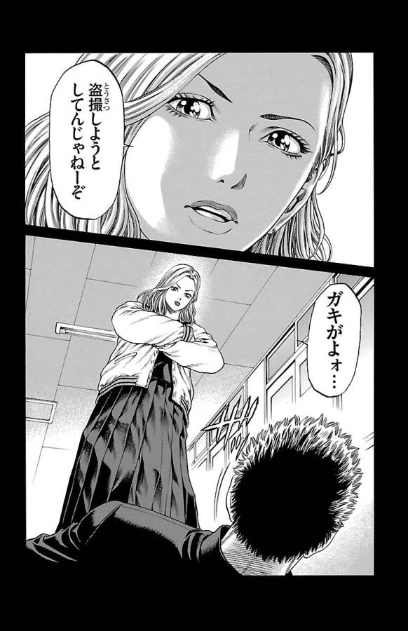 ページ 24 — 第46話