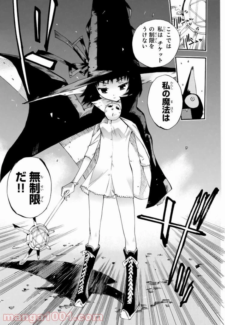 ページ 21 — 第33話