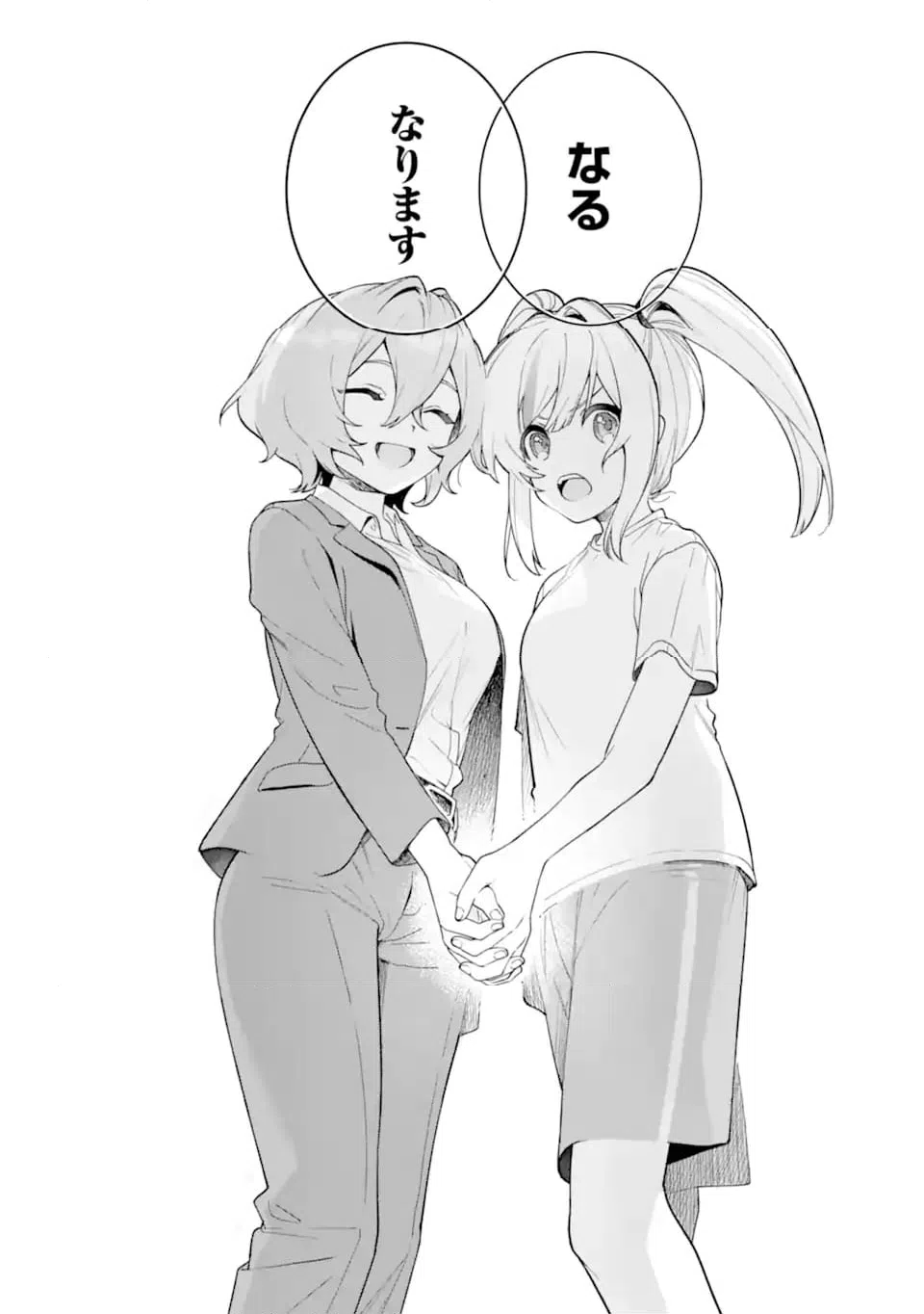 ページ 10 — 第22.3話