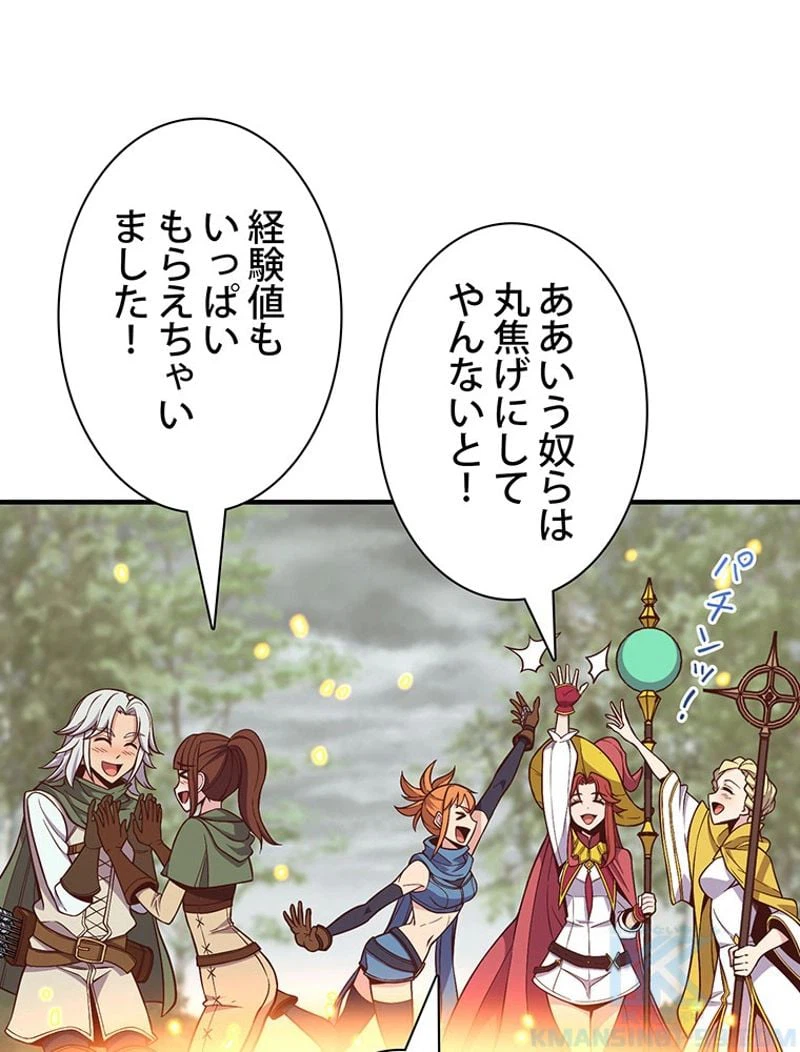 ページ 23 — 第134話