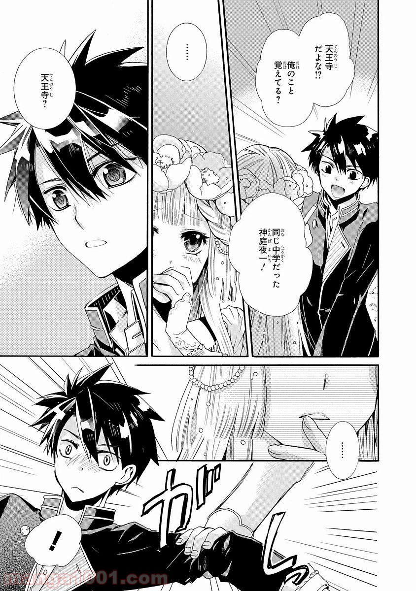 ページ 3 — 第3話