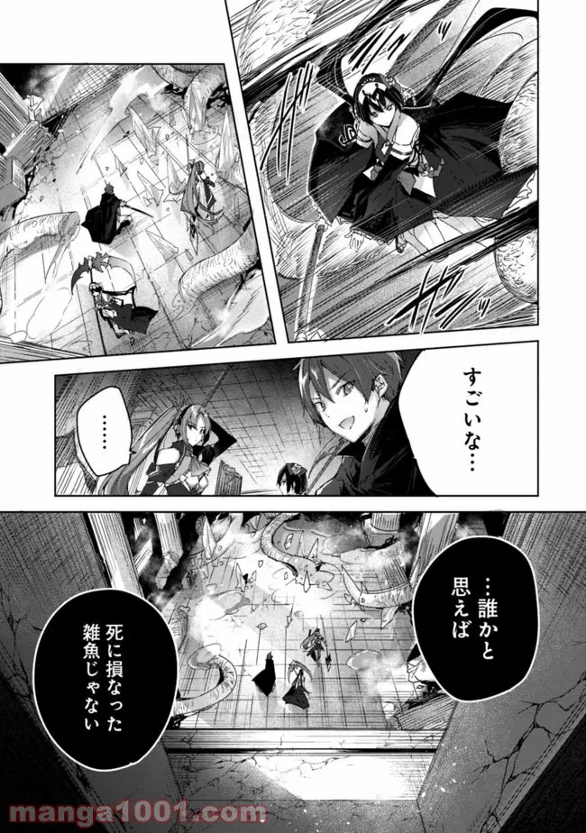 ページ 11 — 第5.1話