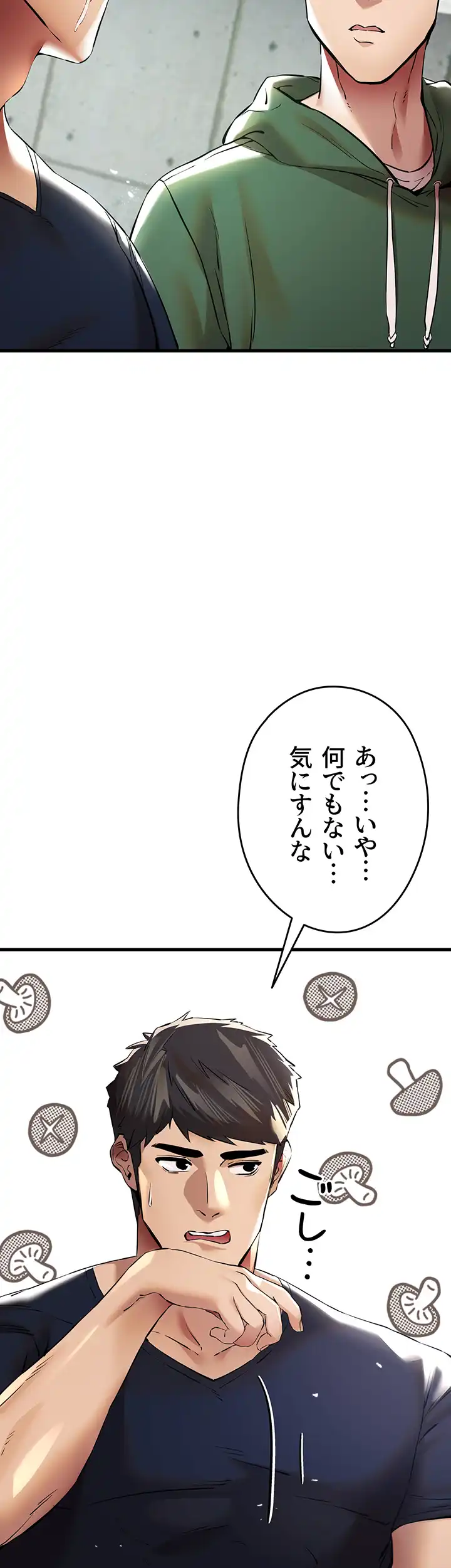 ページ 25 — 第12話
