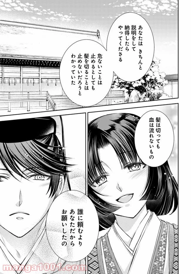 ページ 14 — 第10.2話