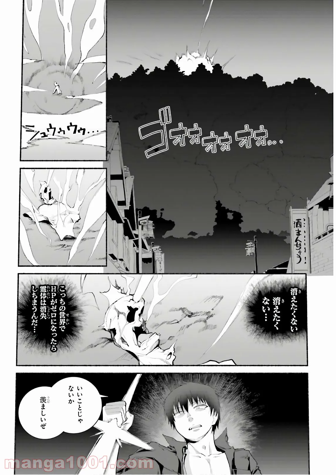 ページ 6 — 第17話