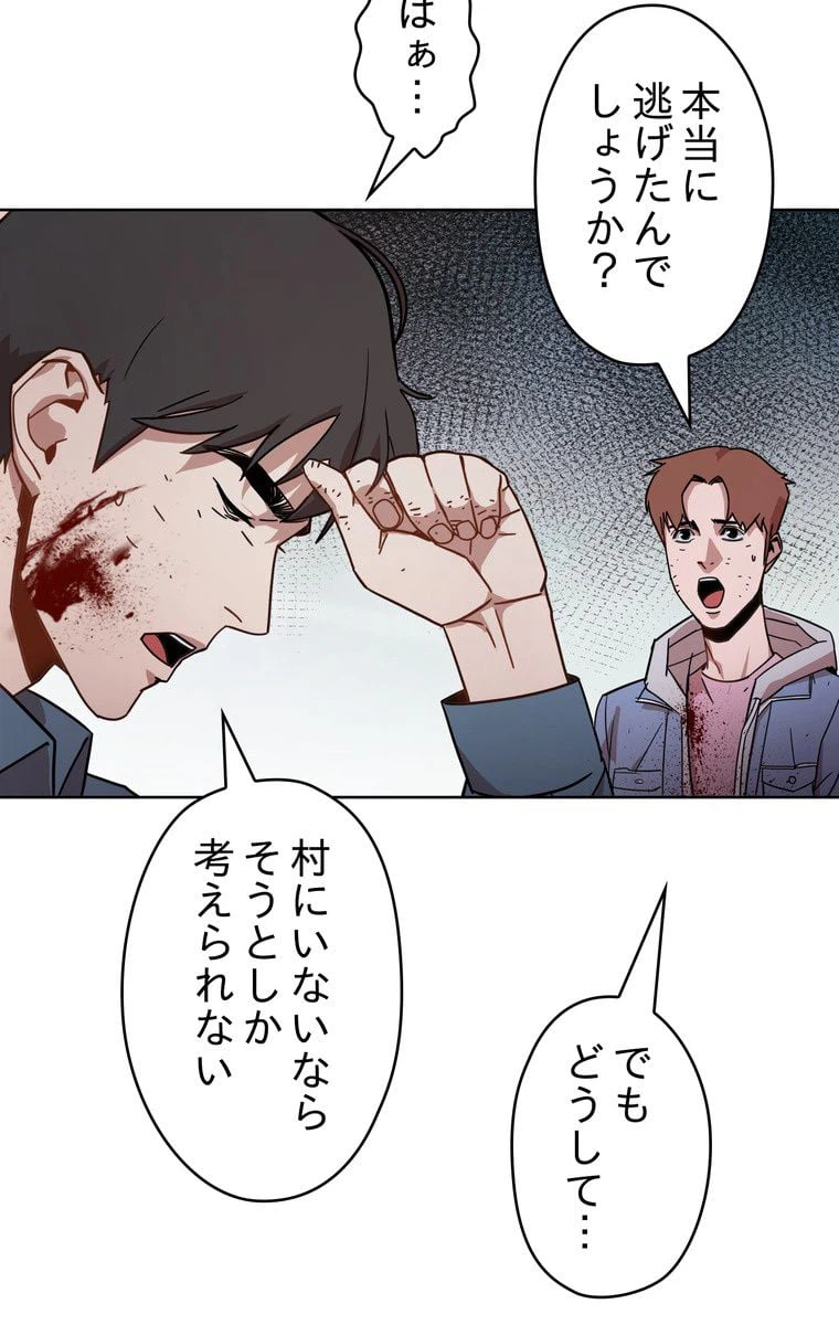 ページ 4 — 第8話