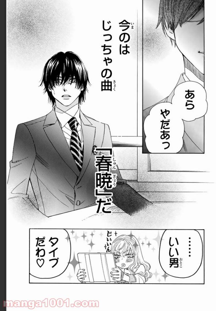 ページ 17 — 第3.2話