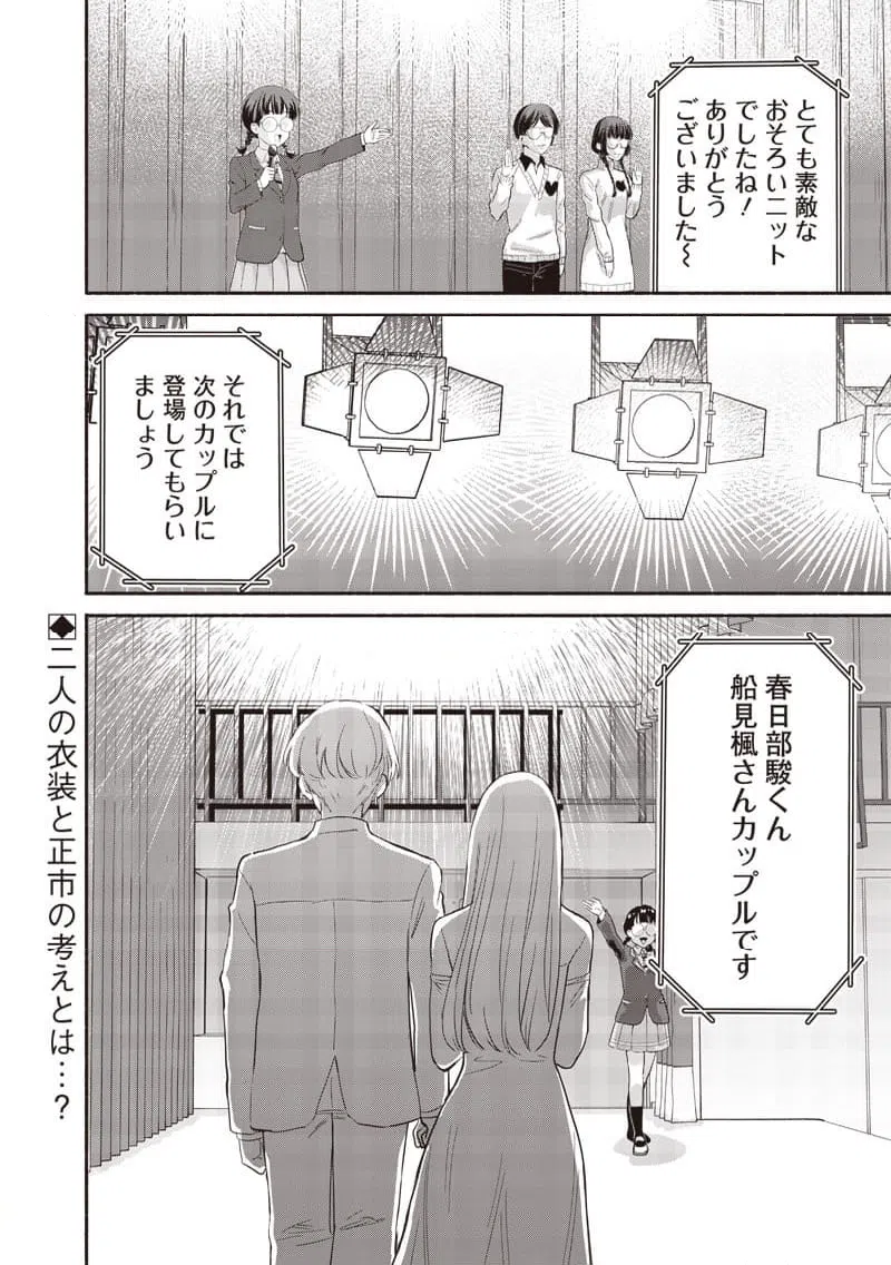 ページ 16 — 第59話