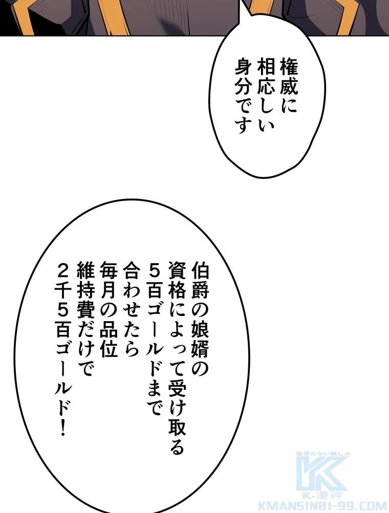 ページ 13 — 第69話