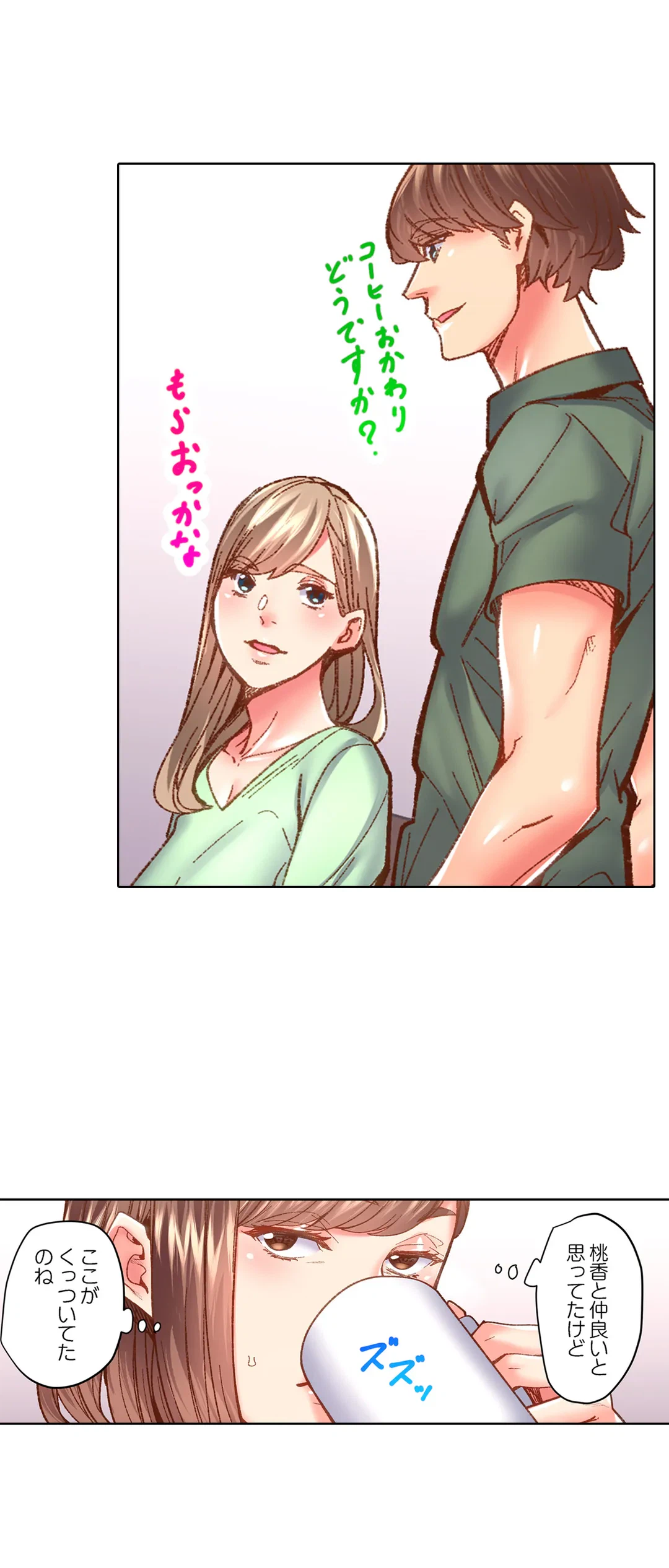 ページ 6 — 第56話