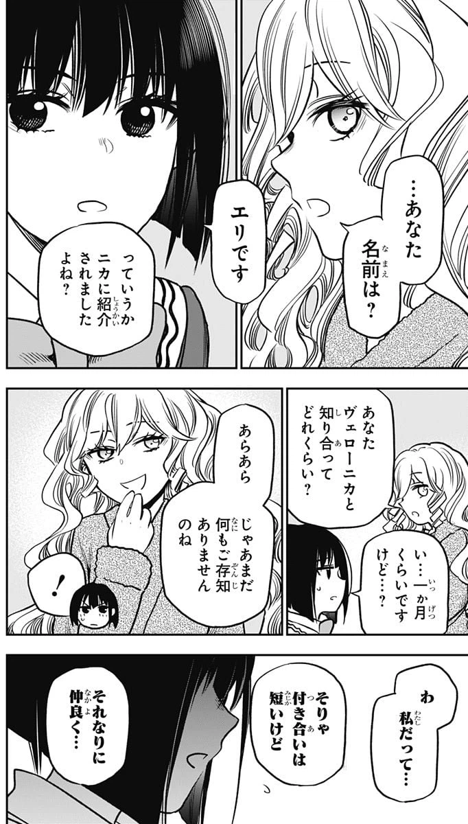ページ 22 — 第3話
