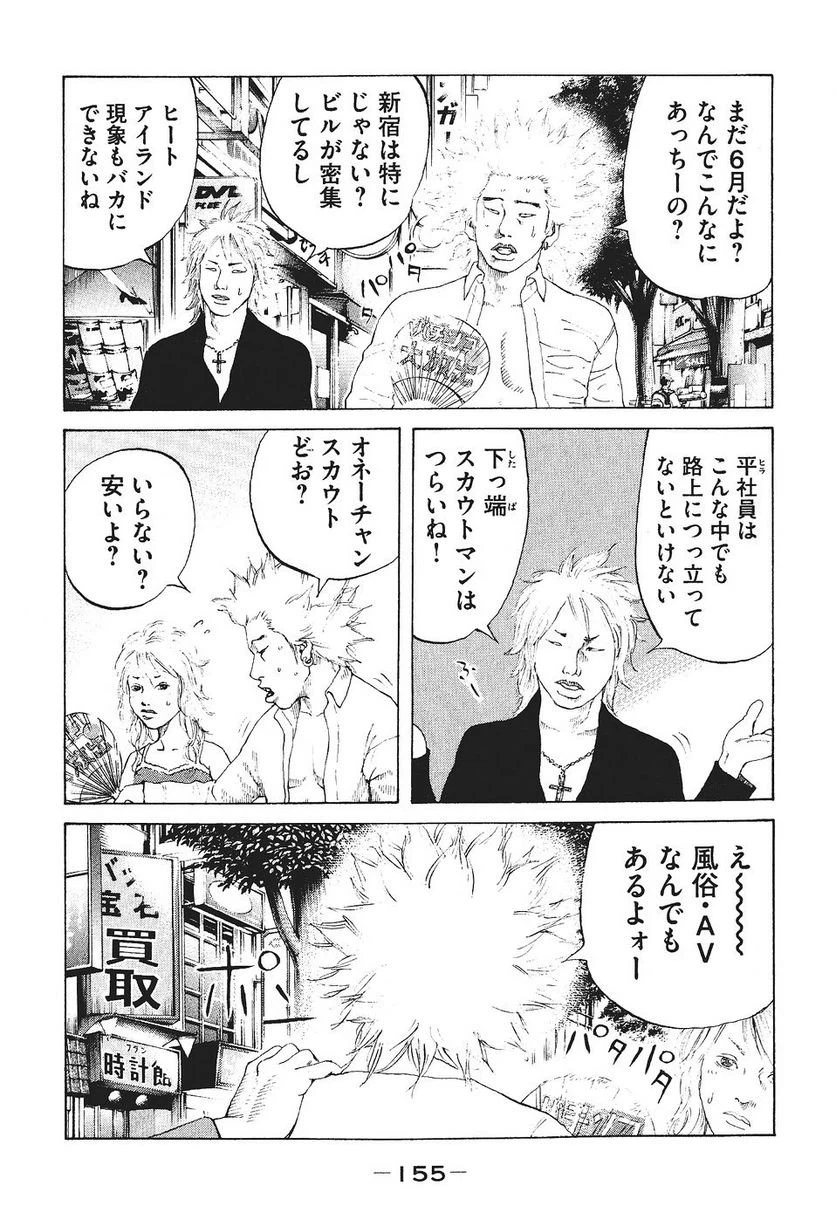 ページ 3 — 第37話