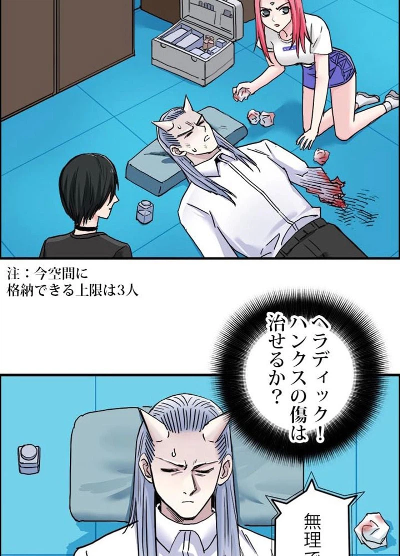 ページ 14 — 第200話