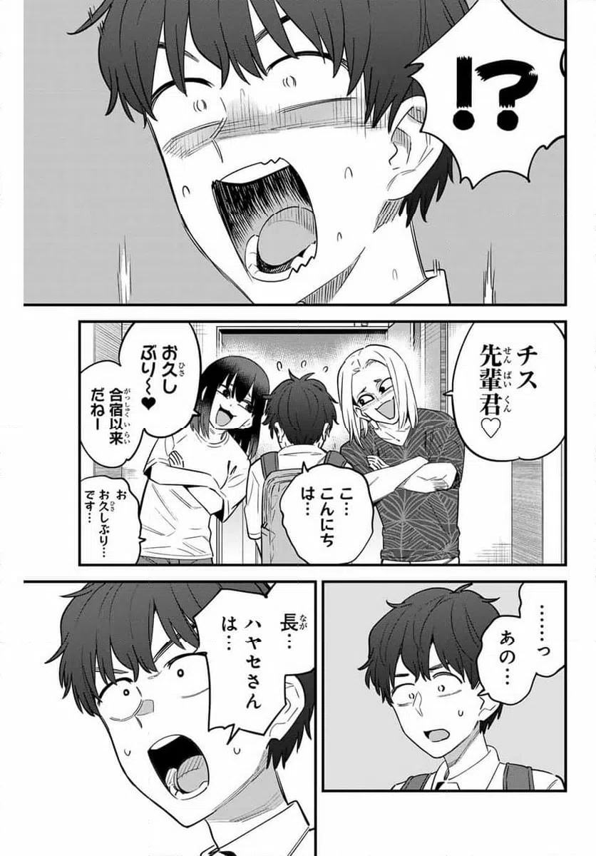 ページ 7 — 第151話