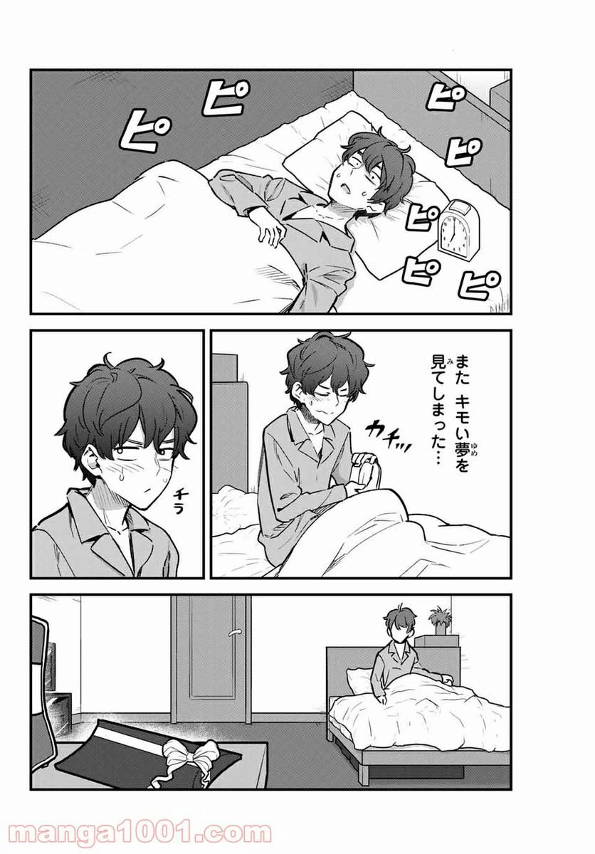 ページ 4 — 第69話