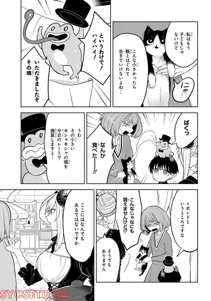 ページ 15 — 第2話