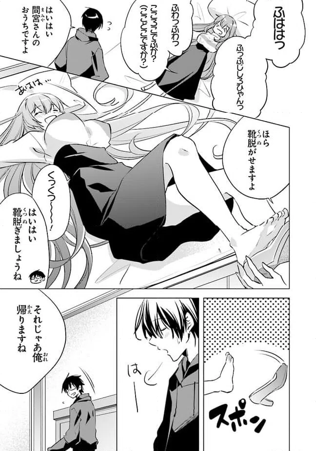 ページ 11 — 第11話