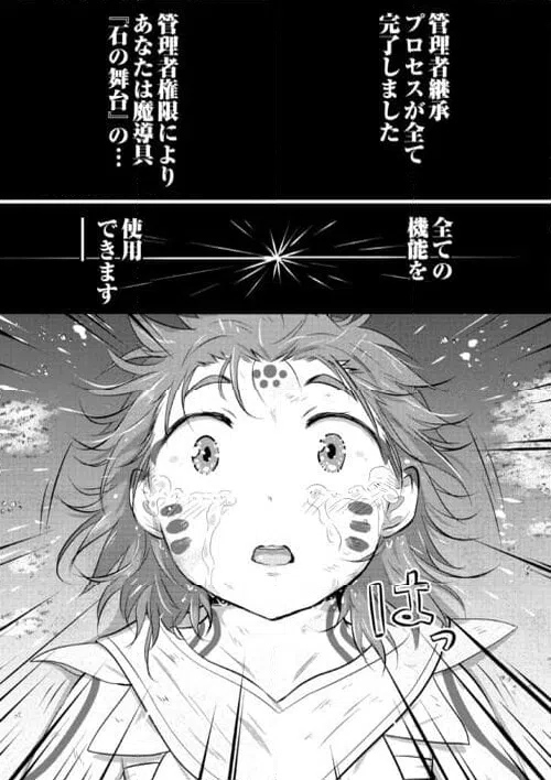 ページ 16 — 第19話
