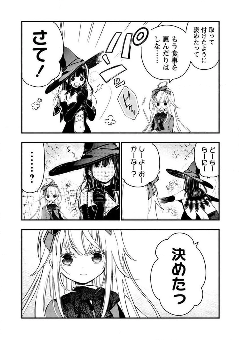 ページ 11 — 第7.1話