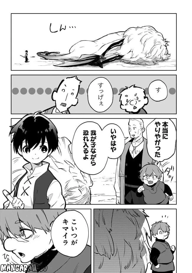 ページ 11 — 第15.2話