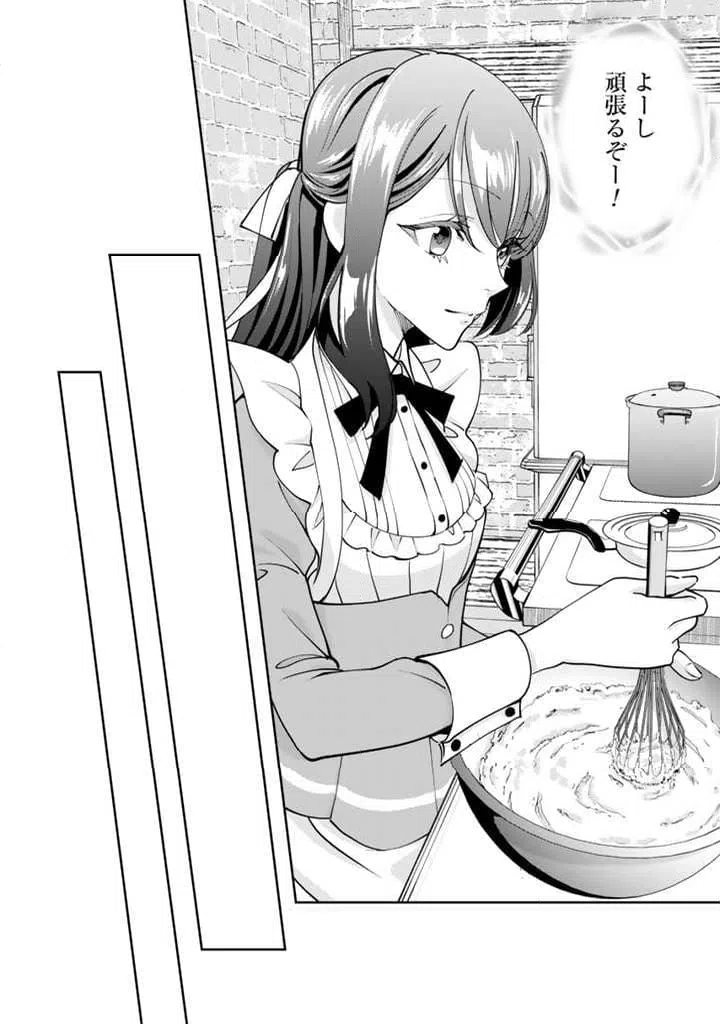 ページ 13 — 第4.2話