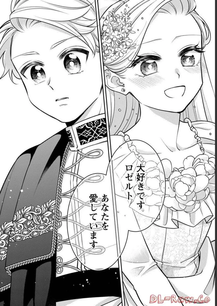 ページ 22 — 第10話